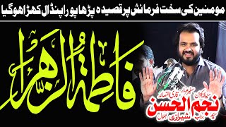 Zakir Najam ul Hassan Shirazi New Qasida Bibi Fatima Zahra s a Majlis 2023 [upl. by Clarita]