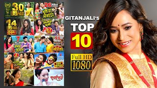 Gitanjali Das  TOP 10 HITS  Assamese Video Song  2022 [upl. by Afrikah]