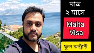 গ্যারান্টি দিয়ে Malta Visa ২ মাসেই ভিসা। HSC পাশ লাগবে। খরচ ভিসার পরে। [upl. by Kilgore763]