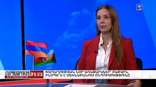 Հարցազրույց Աննա Գրիգորյանի հետ [upl. by Dalia]