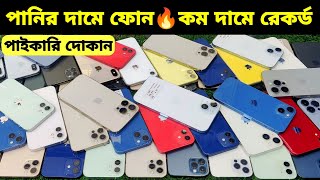 Used iPhone Wholesale Price In Bangladesh🔥iPhone Price In BD 2024🔰Second Hand Phone Price in BD 2024 [upl. by Krueger]