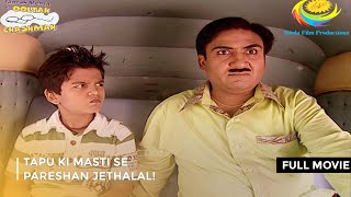 Tapu ki Masti se Pareshan Jethalal I FULL MOVIE  Taarak Mehta Ka Ooltah Chashmah Ep 01  05 [upl. by Nevs]