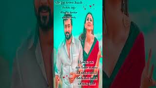 Prema o prema song lyrics ngk telugulyrics video shorts prema o prema song [upl. by Dare930]