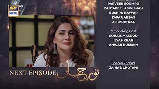 Noor Jahan Episode 10  Teaser  ARY Digital Drama [upl. by Leddy]