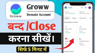 Groww demat account close online  Online groww app demate account kaise band kare  Close [upl. by Donn715]