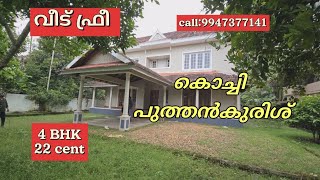 call9947377141 22 cent 2600 sqft 1 കോടി 35 ലക്ഷം എറണാകുളം പുത്തൻകുരിശ് [upl. by Ahtinak]