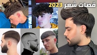 افضل قصات شعر للشباب 2024  اجمل تسريحات قصات الشعر للرجال لعام 2024 men hairstyle [upl. by Fihsak893]