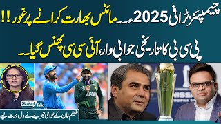 Champion Trophy 2025  India Boycott  zaigham khan Great Analysis on Current Scenario [upl. by Adiene]