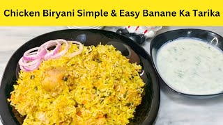 chicken biryani very easy  tasty  Quick recipe [upl. by Oalsecnew]