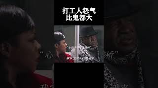 打工人怨气比鬼都大，打劫她算是找错人了movie funny [upl. by Tamanaha]