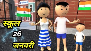 Chinki ke karname part 87  चिंकी के कारनामे पार्ट 87  Bhai behan comedy  Chintu chinki comedy [upl. by Ielhsa191]