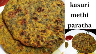 kasuri methi paratha  कसूरी मेथी से बनाए ये स्वादिष्ट पराठे  Indian breakfast routine [upl. by Ramedlab]