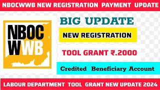 Latest Update NBOCWWB  Tool Grant ₹2000 Credited to Beneficiary Account  Check Your DBT Account [upl. by Mela]