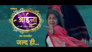 Aaina  New Show  Coming Soon  आईना  Promo  Dangal TV [upl. by Phemia]