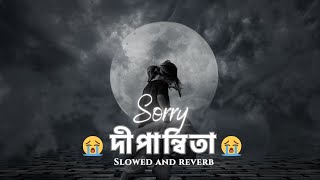 𝗦𝗼𝗿𝗿𝘆 𝗗𝗶𝗽𝗮𝗻𝗻𝗶𝘁𝗮 💔🥀  𝗦𝗼𝗻𝗼 𝗡𝗮 𝗥𝘂𝗽𝗼𝘀𝗶 𝗟𝗼𝗳𝗶 𝗦𝗼𝗻𝗴  𝗦𝗹𝗼𝘄𝗲𝗱𝗥𝗲𝘃𝗲𝗿𝗯 𝗟𝗼𝗳𝗶 𝗥𝗲𝗺𝗶𝘅 🎵 [upl. by Horbal]