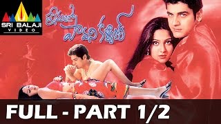 Premalo Pavani Kalyan Full Movie Part 12  Arjan Bajwa Ankitha  Sri Balaji Video [upl. by Britni907]