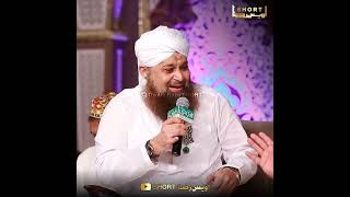 Sahar Ka Waqt Tha Masoom Kaliyan Muskurati Thi  Owais Raza Qadri owaisrazaqadri naat shorts [upl. by Einiffit]