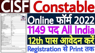 CISF Constable Fire Online Form 2022 Kaise Bhare  CISF Constable ka Form Kaise Bhare 2022  देखें [upl. by Lipps]