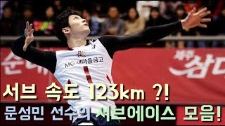 서브속도 123km인 한국배구 선수 서브에이스 모음🏐 [upl. by Peck]