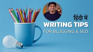 Content Writing Tips For Blogging  Writing Tips For SEO [upl. by Ayotaj148]