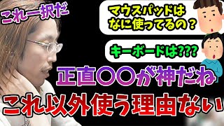 現在使用している、quot神quotキーボード＆quot神quotマウスパッドについて話す釈迦【2023713】 [upl. by Tutankhamen]