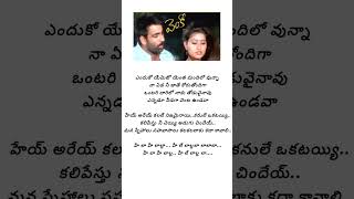 Anaganaga kadhala song lyrics Telugu telugulyrical venkymovie music song ytviral telugusongs [upl. by Nnylodnewg]