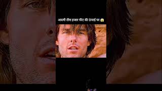 Amit tish hajar fit ki ouchy par hai 😱😱😱😱😱😱😱😱😱 amazing story jogged [upl. by Ahab]