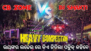 DJ SHAKTI VS DJ CB ZONE HEAVY COMPETITION 😱  ପବ୍ଲିକ୍ କହିବେ କିଏ ଜିତିଲା [upl. by Carbrey]