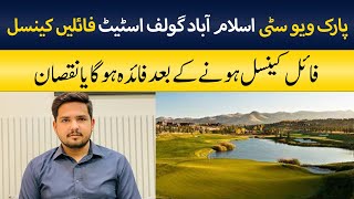 Park View City Islamabad Cancelled Golf estate filesGolf EstatePark view City Islamabad [upl. by Agatha]