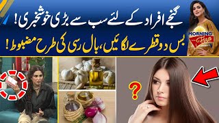 AntiHairfall Oil  Best Oil For Hair Fall  Morning With Fiza [upl. by Maisie]