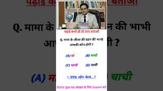 ias interview questions  mind blowing questions shorts ytshorts iasinterview ias viral [upl. by Adna754]