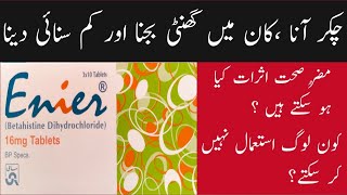 Enier tablet uses in urdu  Enier tablet 16 mg uses  Betahistine dihydrochloride  Enier tablet [upl. by Xonnel]