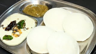 Hotel Style Soft Idli Recipeహోటల్ స్టయిల్ సాఫ్ట్ ఇడ్లీ తయారుచెయ్యండిలాIndian Breakfast [upl. by Milah290]