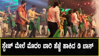 ರೈತರಿಗಾಗಿ ಸ್ಟೇಜ್ ಮೇಲೆ ಡಿ ಬಾಸ್ ಡಾನ್ಸ್  Kaatera Pre Release at Mandya  Darshan  Abhi Ambareesh [upl. by Eiddam915]