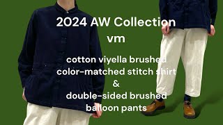 【 2024 AW Collection vm 】cotton viyella brushed colormatched stitch shirt ＆ balloon pants [upl. by Parsifal]