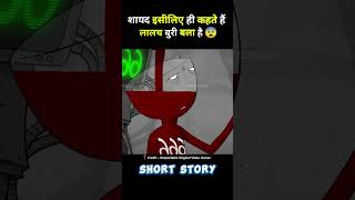 English short story hindi explanation short ytshort storyexplain [upl. by Toft]