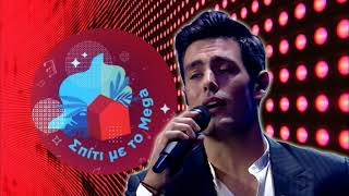 Kostas Martakis  Greek Cinema Live Audio Medley Spiti Me To Mega 2023 [upl. by Avon]