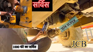 Jcb service kaise karen 2023 [upl. by Nev]