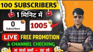 🔴Live YouTube Channel Promotion  Live Promotion  1000 SUBSCRIBERS 2 मिनट में ले जाओ 💯 [upl. by Dupuis]