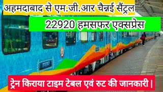 हमसफर एक्सप्रेस  22920  Ahamdabad to MGR Chennai Central express  train information [upl. by Nilved]