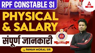 RPF SI Constable Salary and Physical Test Details  RPF New Vacancy 2024 [upl. by Scribner]