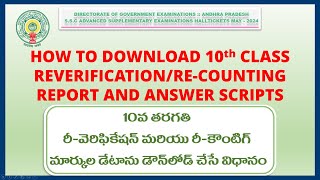 HOW TO DOWNLOAD 10TH CLASS REVERIFICATION amp RECOUNTING REPORT AND ANSWER SCRIPTS [upl. by Ofelia]