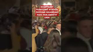 SHQIPTARËT PUSHTOJNË ATHINËN FESTOJNË PAVARËSINË PARA PARLAMENTIT GREK athina shqip pavaresia [upl. by Adamek]