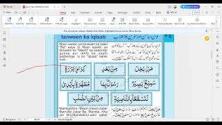 BASIC TAJWEED FOUNDATION CLASS 10TH PART  01 [upl. by Cher61]