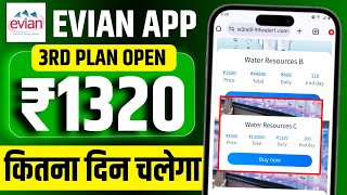 Evian Earning App  Evian App Kab Tak Chalega  Evian App Real Or Fake  Evian App New Update [upl. by Erlin762]