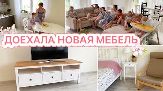 🤩НОВАЯ МЕБЕЛЬ🏡 ОБЖИВАЕМСЯ [upl. by Imoin]