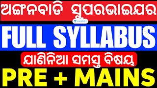 ICDS ଅଙ୍ଗନବାଡି Supervisor Full Syllabus PRE  MAINS ଯାଣିନିଆ ସମସ୍ତ ବିଷୟ  Amiya Sir [upl. by Tews]