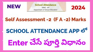 HOW TO ENTER SELF ASSESSMENT 2 FA 2 MARKS IN STUDENT ATTENDANCE APP [upl. by Ojok]