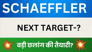 Schaeffler India Ltd Share Latest News Schaeffler India Stock Technical Analysis [upl. by Fergus]