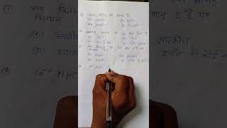 Marta na bhole Ka chela viral education YouTube video [upl. by Hassadah]